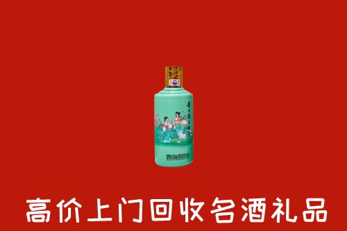 高价求购：眉山市洪雅回收24节气茅台酒