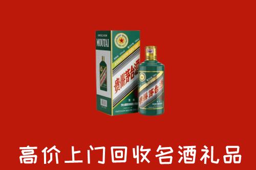 眉山市洪雅回收五星茅台酒