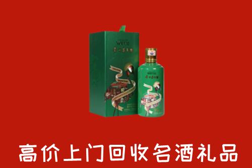 眉山市洪雅回收出口茅台酒