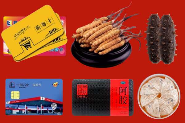 眉山市洪雅回收礼品