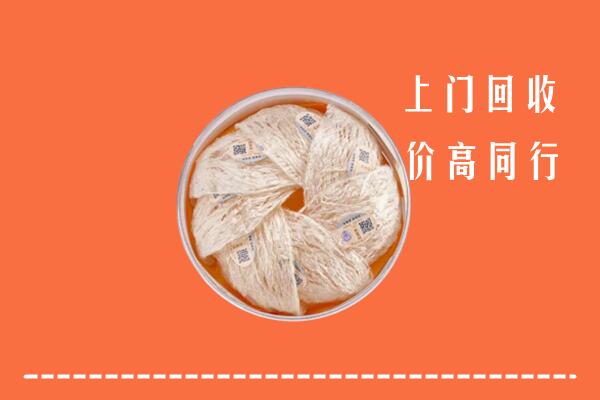高价求购：眉山市洪雅回收燕窝