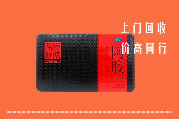 收购行情：眉山市洪雅回收阿胶